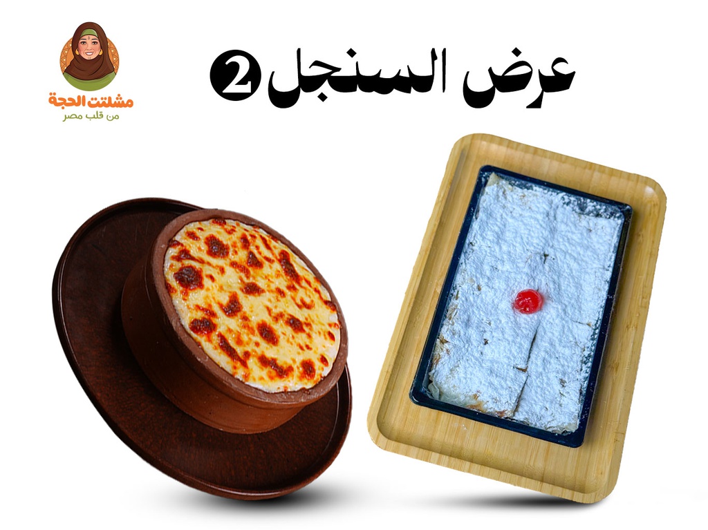 عرض السنجل ( باستا )