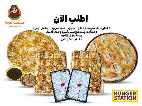 عرض هنجرستيشن