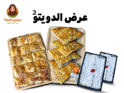 عرض الدويتو ( فطير وحواوشي)