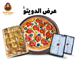 عرض الدويتو( فطير وبيتزا)